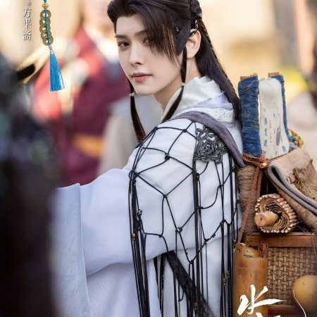 Whispers of Fate (2025)