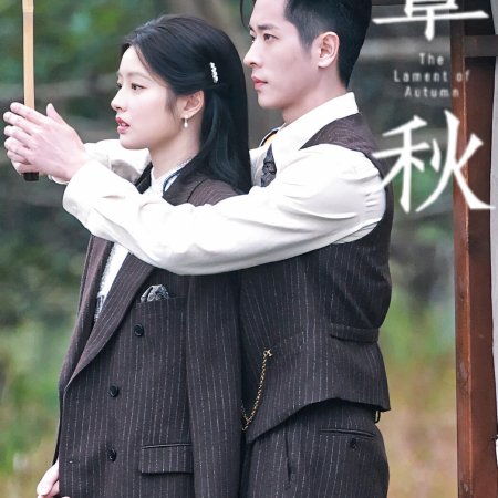 The Lament of Autumn ()