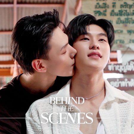 The Wicked Game Behind the Scenes (2025)