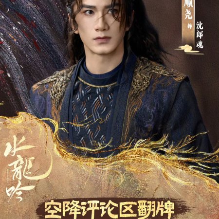 Whispers of Fate (2025)