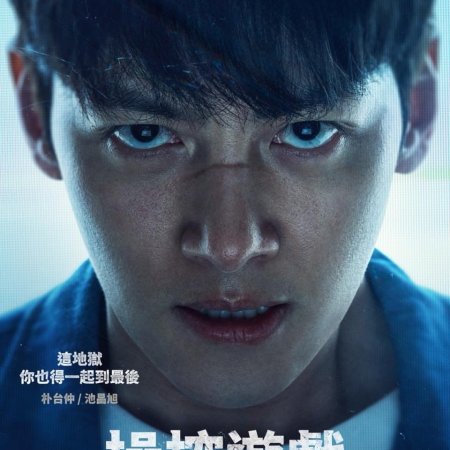 The Manipulated (2025)