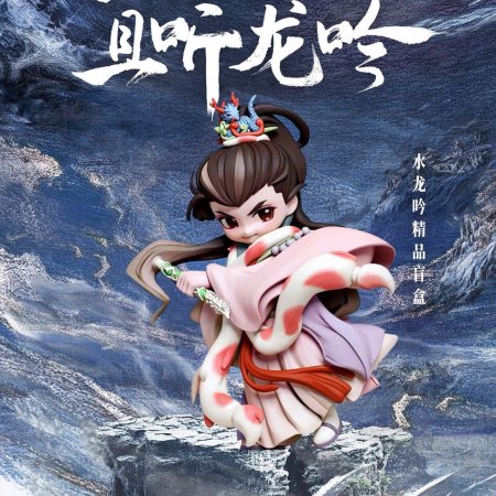 Whispers of Fate (2025)