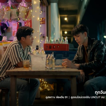 The Wicked Game (2025)