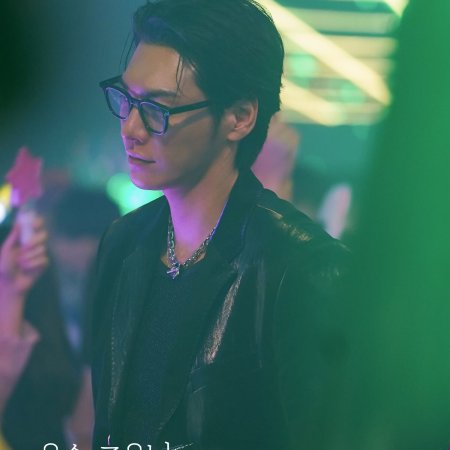 Walking on Thin Ice (2025)