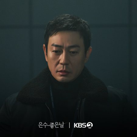 Walking on Thin Ice (2025)