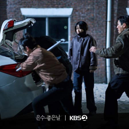 Walking on Thin Ice (2025)