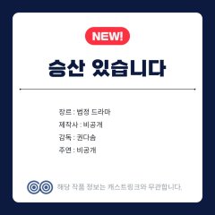 The Long Shot Trial Korean Drama(2026) photo