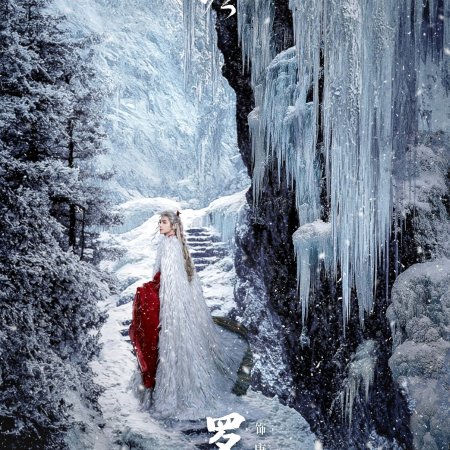 Whispers of Fate (2025)