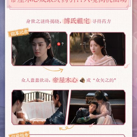 Love in the Clouds (2025)