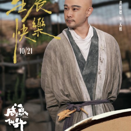 Live Long and Prosper ()