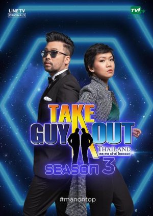 Take Guy Out Thailand Season 3 (2018) poster
