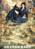 Pull Strings Chinese Drama photo