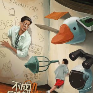 Once upon a Time (2025)