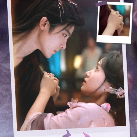 Love in the Clouds (2025)