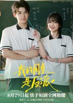 He Came Down for Me Chinese Drama(2025) photo