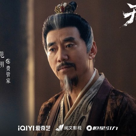 Sword and Beloved (2025)