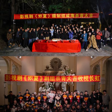 Never-Ending Summer ()