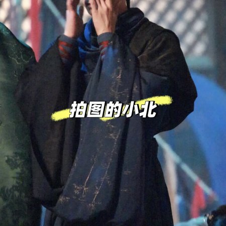 Tian Du Yi Wen Lu ()