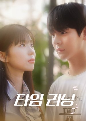 Time Running (2024) poster