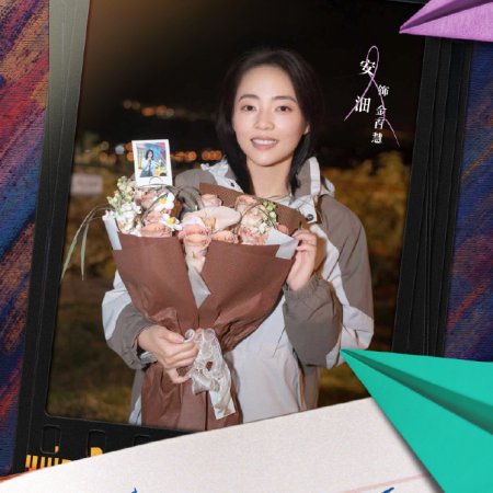 Genius Girlfriend (2026)