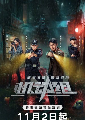 Police Tactical Unit (2025) poster