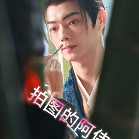 Tian Du Yi Wen Lu ()