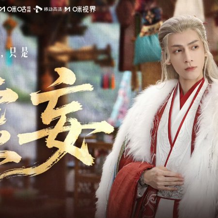 Whispers of Fate (2025)