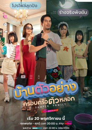 A Sample Family (2025) poster