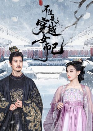 The Transmigrater's Comeuppance (2025) poster