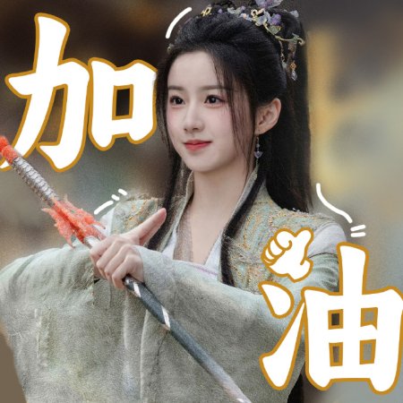 Whispers of Fate (2025)