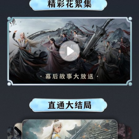 Sword and Beloved (2025)