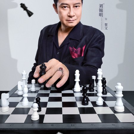 Qi Ben Shan Liang ()