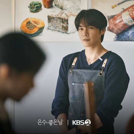 Walking on Thin Ice (2025)