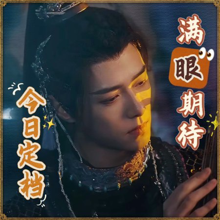 Whispers of Fate (2025)