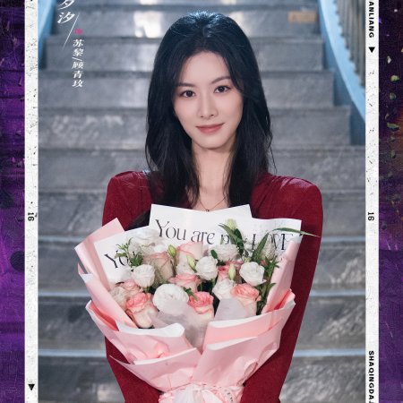 Qi Ben Shan Liang ()