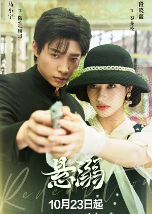 Redemption (2025) poster