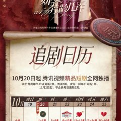 Keeping up with Beauty Chinese Drama photo