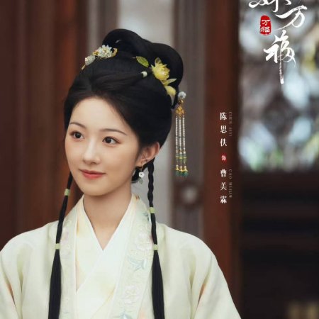 Wish You All the Best ()