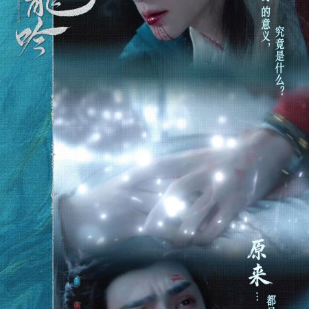 Whispers of Fate (2025)