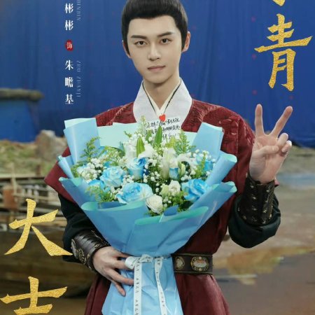 Wish You All the Best ()