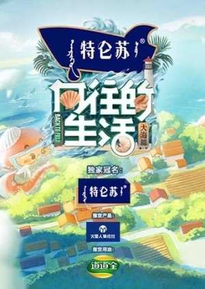 Back to Field Season 6 poster