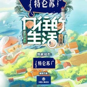 Back to Field Season 6 (2022)