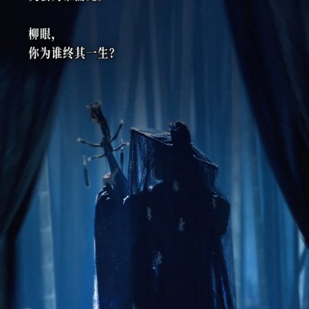 Whispers of Fate (2025)