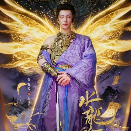 Whispers of Fate (2025)