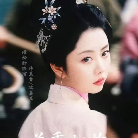 Against the Current ()