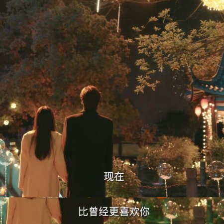 You Are My Fateful Love (2026)