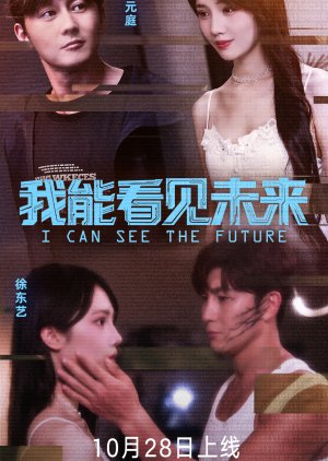 I Can See the Future (2025) poster