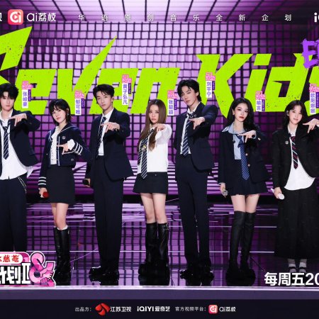 Crush of Music (2025)