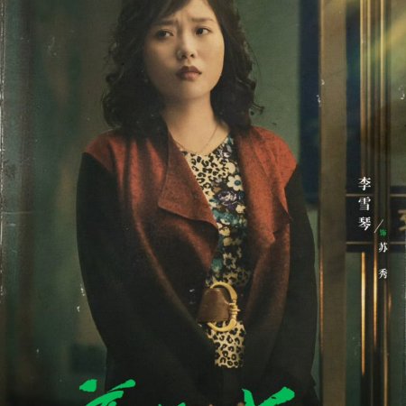 People in Beijing ()