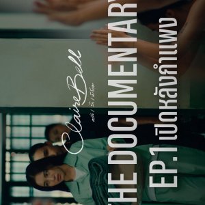 ClaireBell the Documentary (2025)